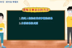 四年级语文阅读理解40讲：高分秘籍全攻略