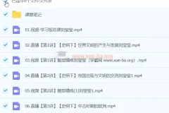 刘莹莹 2024高一历史春季班