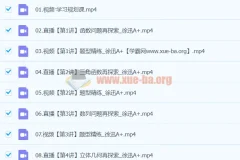 2024高三高考数学 徐迅 A+寒假班