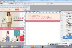 淘宝美工进阶：Photoshop与HTML代码实战教程