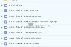 谭梦云 2026高三高考数学 一轮提升暑假班 更新中