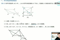 北师大版8年级数学下册培优课-赵观察精讲特殊三角形+不等式