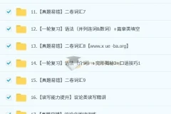 2025 宋玥 初三英语 中考英语培训班（秋下·全国版·A+）