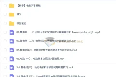 2026高三高考物理 夏梦迪 一轮秋季班 更新中