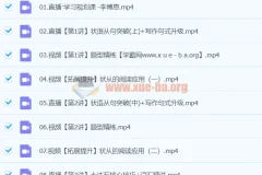 2024高一英语 李博恩 寒假班