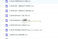 2025高三高考政治 朱法垚政治 2025全年全程一轮二轮暑假秋季寒假春季