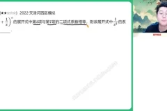 2024高二数学韩佳伟尖端班-导数+排列组合专题精讲