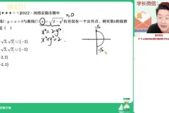 2024高二数学尖端班-韩佳伟秋季系统课（含椭圆/数列/圆锥曲线）