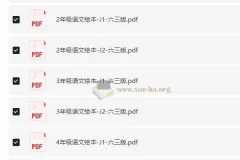 小学语文绘本课堂 1-6年级系列教材详解