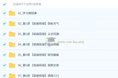 2025-2026年高中高一地理 王缓韬 暑假班 秋季班