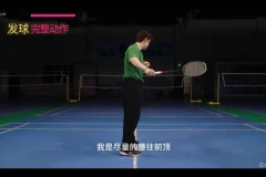 李宇轩羽毛球高远球系统训练：从发球到实战技巧
