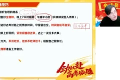 2025高考数学密训班-张华原创密卷精讲+答题技巧