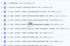 一化儿 高中化学 基础大合集含讲义 200节