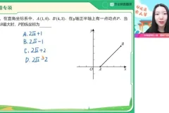 2023徐丝雨初三数学S班中考二轮复习全攻略