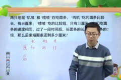 高斯小学三年级数学寒假创新思维训练（全国版）