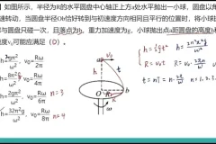 2025赵玉峰高一物理力学专题班：模型精讲+解题技巧