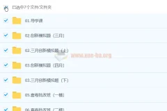 2024高三高考历史 刘勖雯历史 三轮精讲