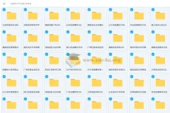 2026届 2024-2025高二 各地高中名校 试卷合集 2025 3月73套合集打包