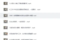 《B站付费课程：职场生存图鉴：拿下令你心动的offer》[MP4]