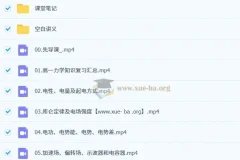 夏梦迪 2026高中物理 高二物理 暑假班