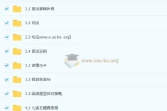 李辉 2026届2024-2025高二英语 暑假班