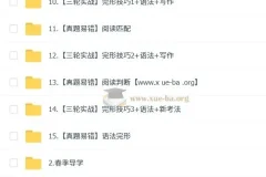 2025 宋玥 初三英语 中考英语培训班春上·全国版·A+