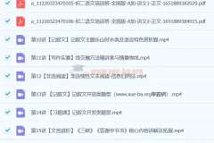 师剑锋语文 2024初二语文 秋季上