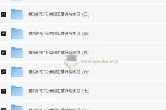 PET考试 词汇语法逐项突破——PET高频词汇精讲班