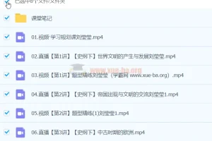 刘莹莹 2024高一历史春季班