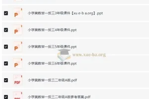 1~6年级小学奥数举一反三书籍