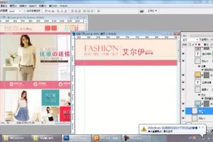 淘宝美工进阶：Photoshop与HTML代码实战教程