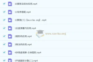 【2023秋下】二年级数学培训A+班曹佳倩