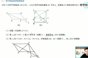 北师大版8年级数学下册培优课-赵观察精讲特殊三角形+不等式