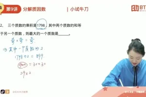 北大木兰《学霸思维数学1-6年级全攻略》