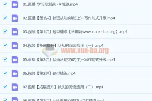 2024高一英语 李博恩 寒假班