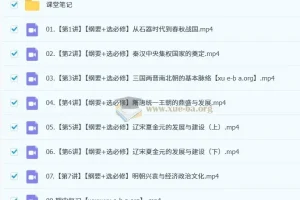 2025高二历史 刘莹莹历史全年 暑假班 秋季班 寒假班 春季班