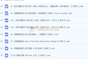 【2024春下】初二英语A+班