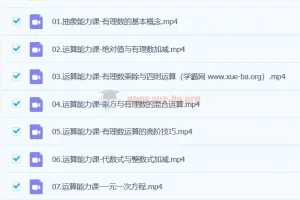 朱韬数学 2024初一数学 S秋季上 A+秋季上