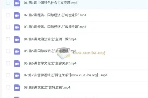 2025高三高考政治 朱法垚政治 2025全年全程一轮二轮暑假秋季寒假春季