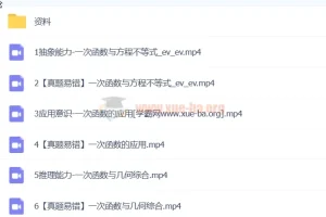 朱韬数学 初中数学 2024初二数学 寒春班