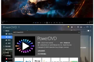 PowerDVD v23.0.1825.62 极致蓝光版