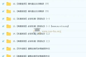 霍婉 初中英语 2024-2025 初一语文培训班【秋下·全国版A+】