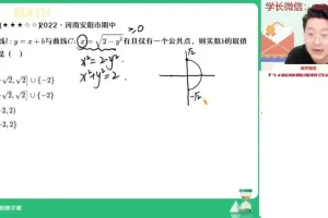 2024高二数学尖端班-韩佳伟秋季系统课（含椭圆/数列/圆锥曲线）