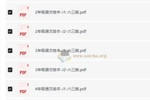 小学语文绘本课堂 1-6年级系列教材详解