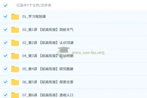 2025-2026年高中高一地理 王缓韬 暑假班 秋季班