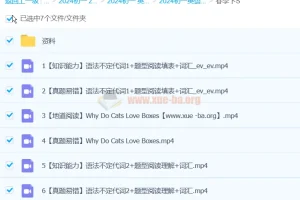 刘飞飞英语 2024初一英语 S春季班上下合集