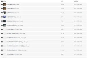 【AIGC剧情短剧导演大师课：用AI打造一人短剧爆款全流程】