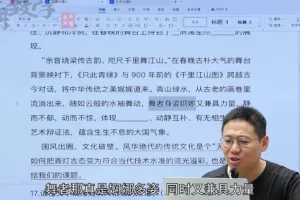 2024高考语文冲刺课｜国家玮主讲｜阅读+作文+文言文全突破