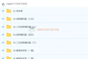 2024高三高考历史 刘勖雯历史 三轮精讲