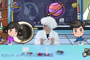 30集超清物理启蒙课：电学实验与生活现象解析